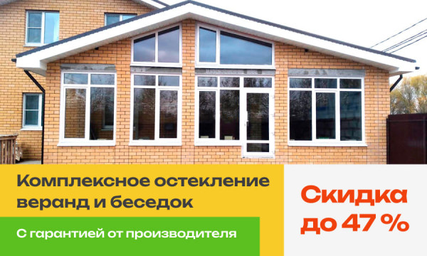 скидка на остекление веранд - фото - 1